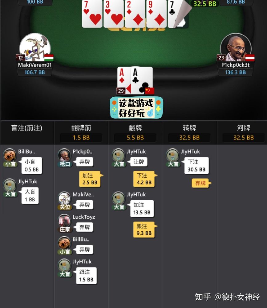 HHpoker游戏下载界面截图，正版扑克对战